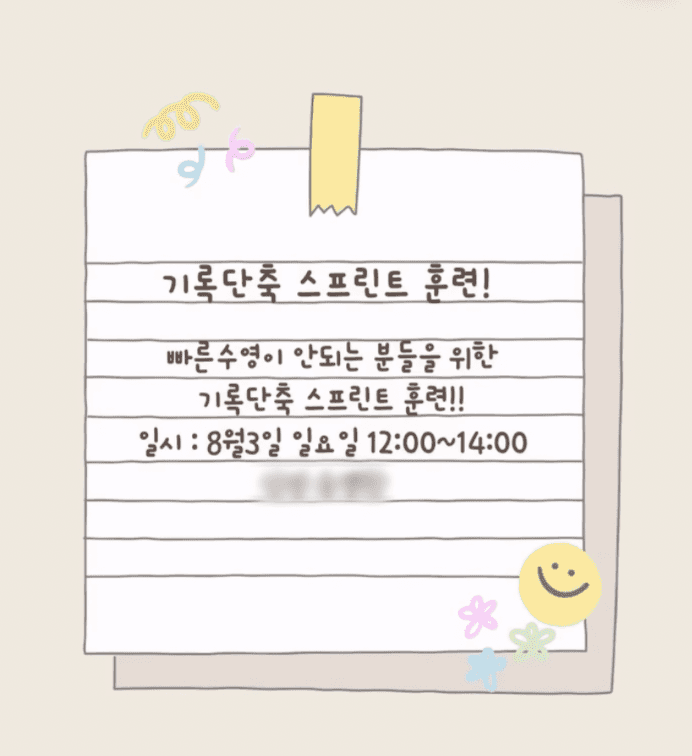 수영 특강