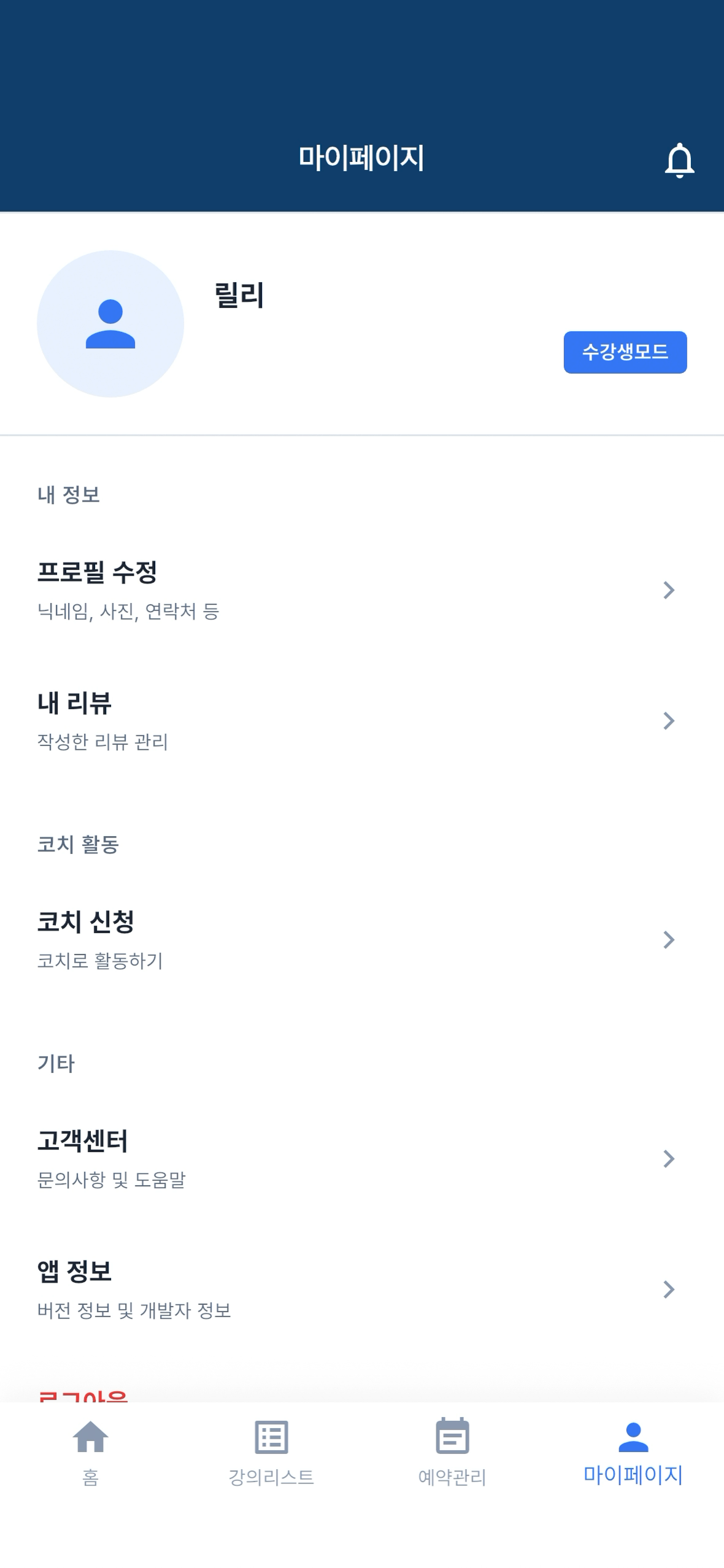 프로필 사진 업로드