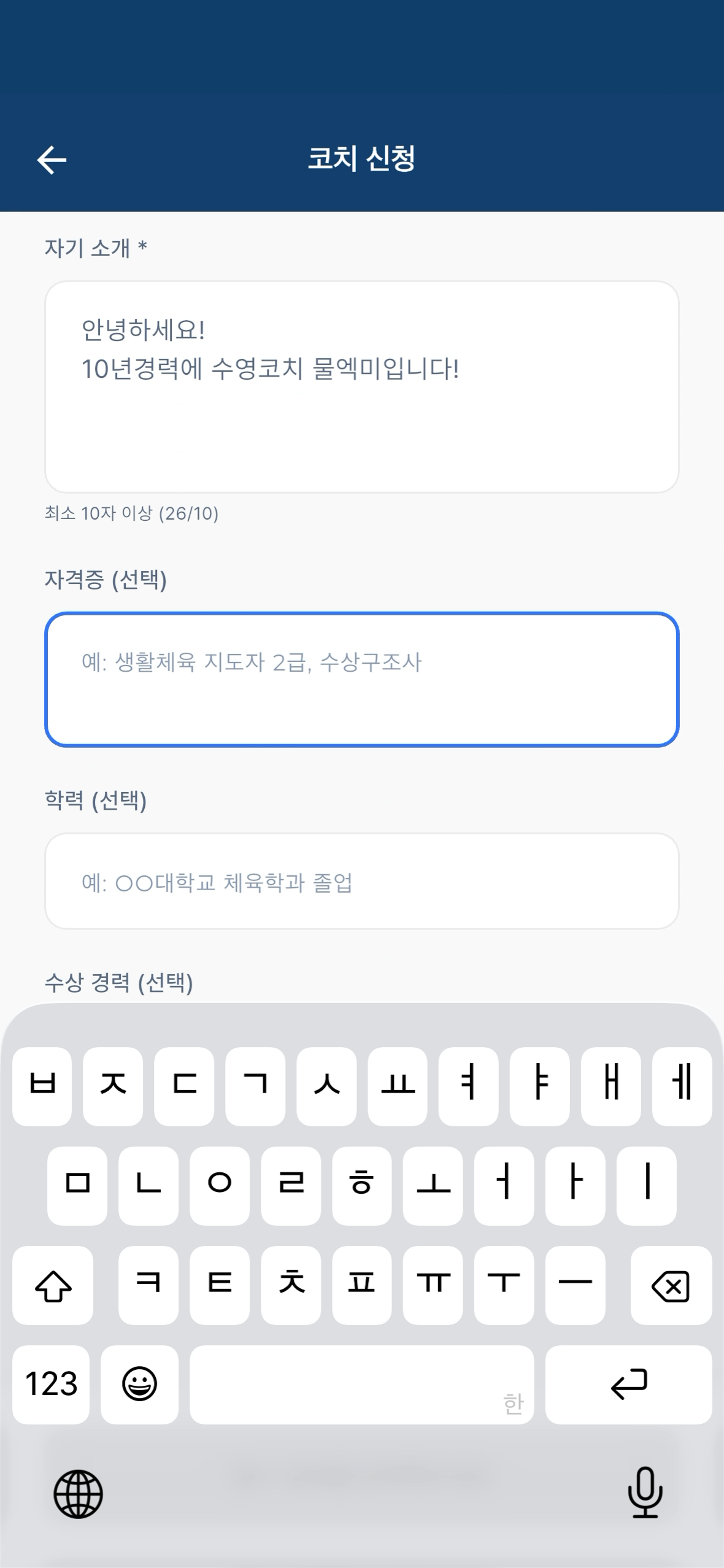 전문 종목 선택