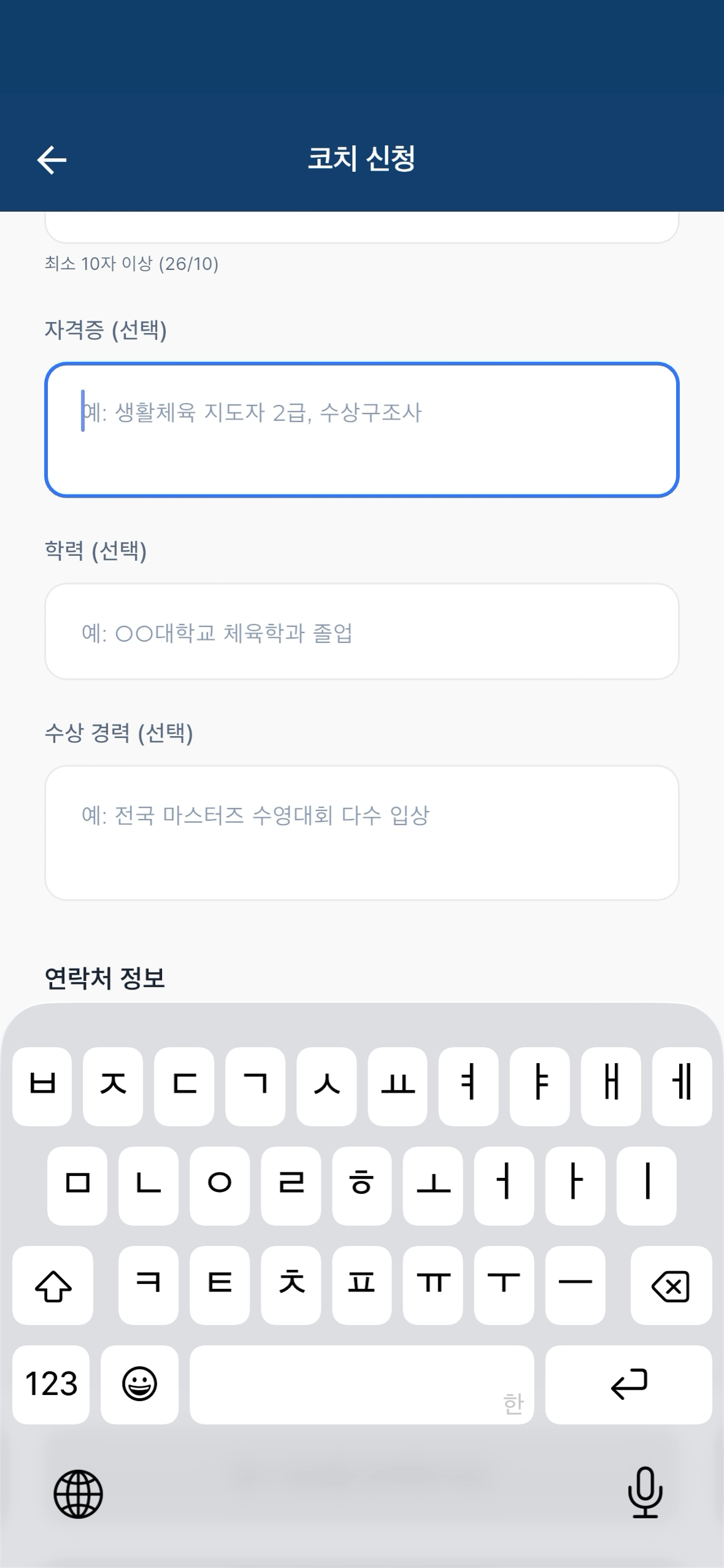 자기소개 작성