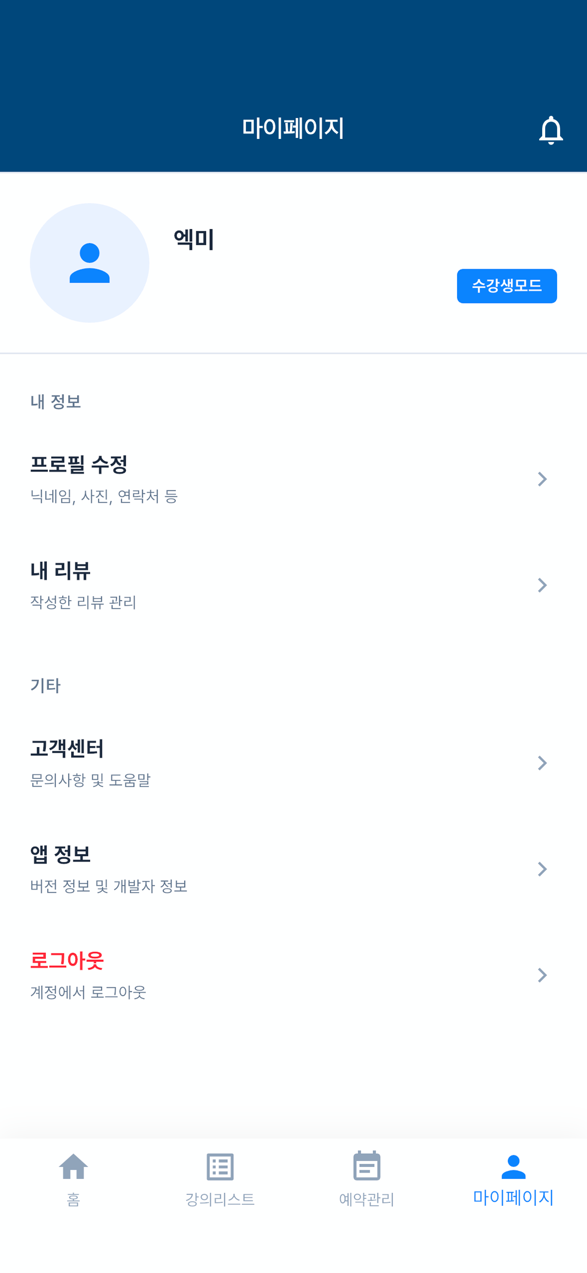 마이페이지 진입