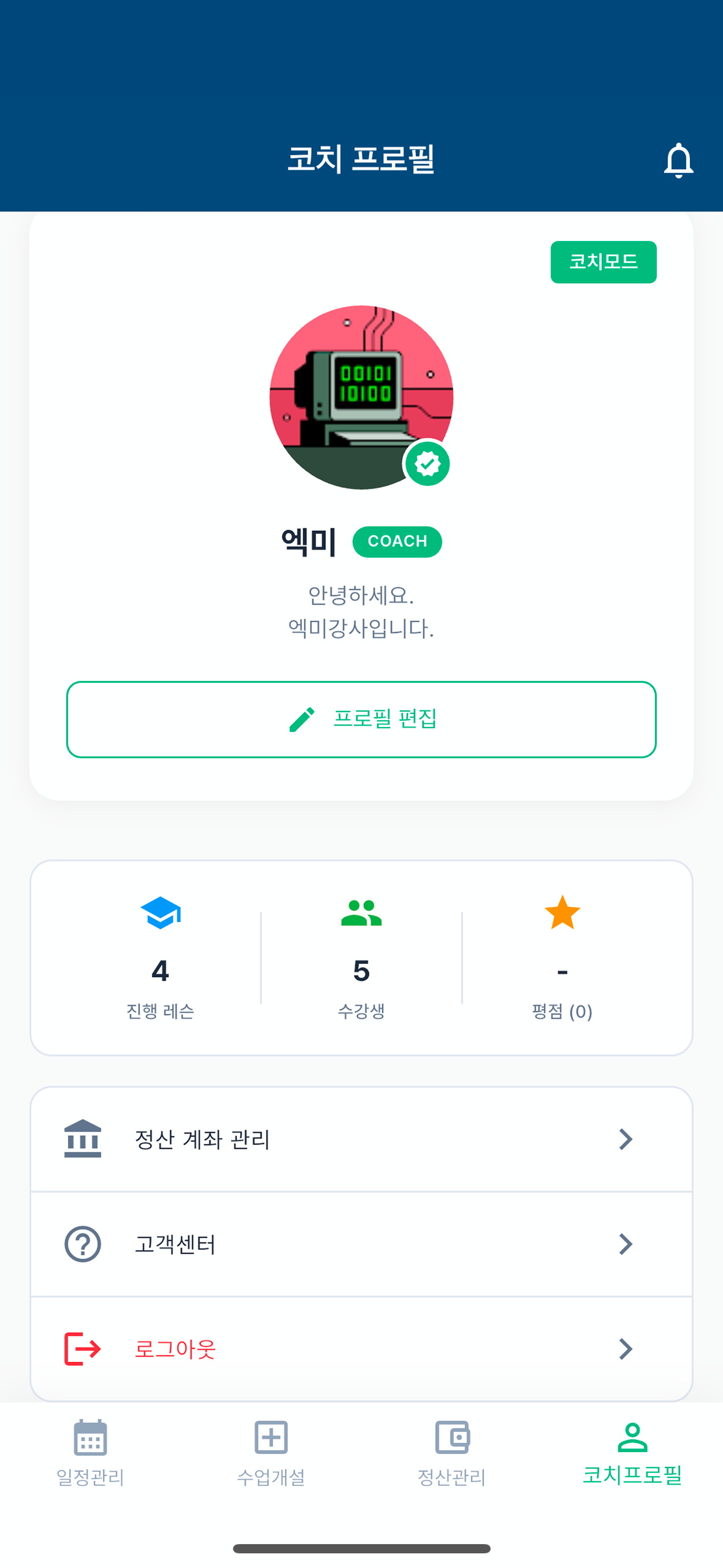 정산 계좌 관리 진입
