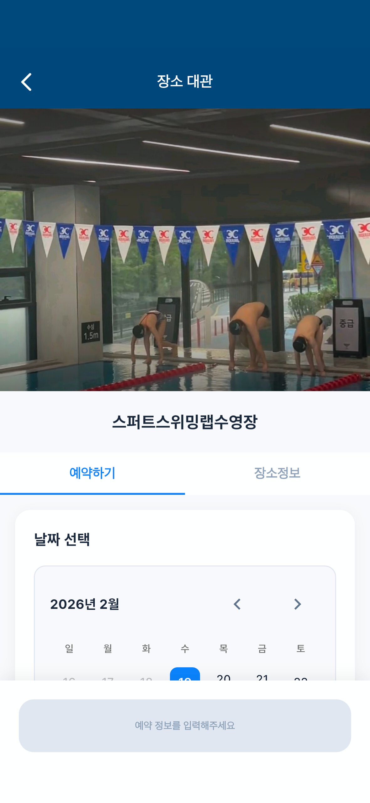 장소 검색