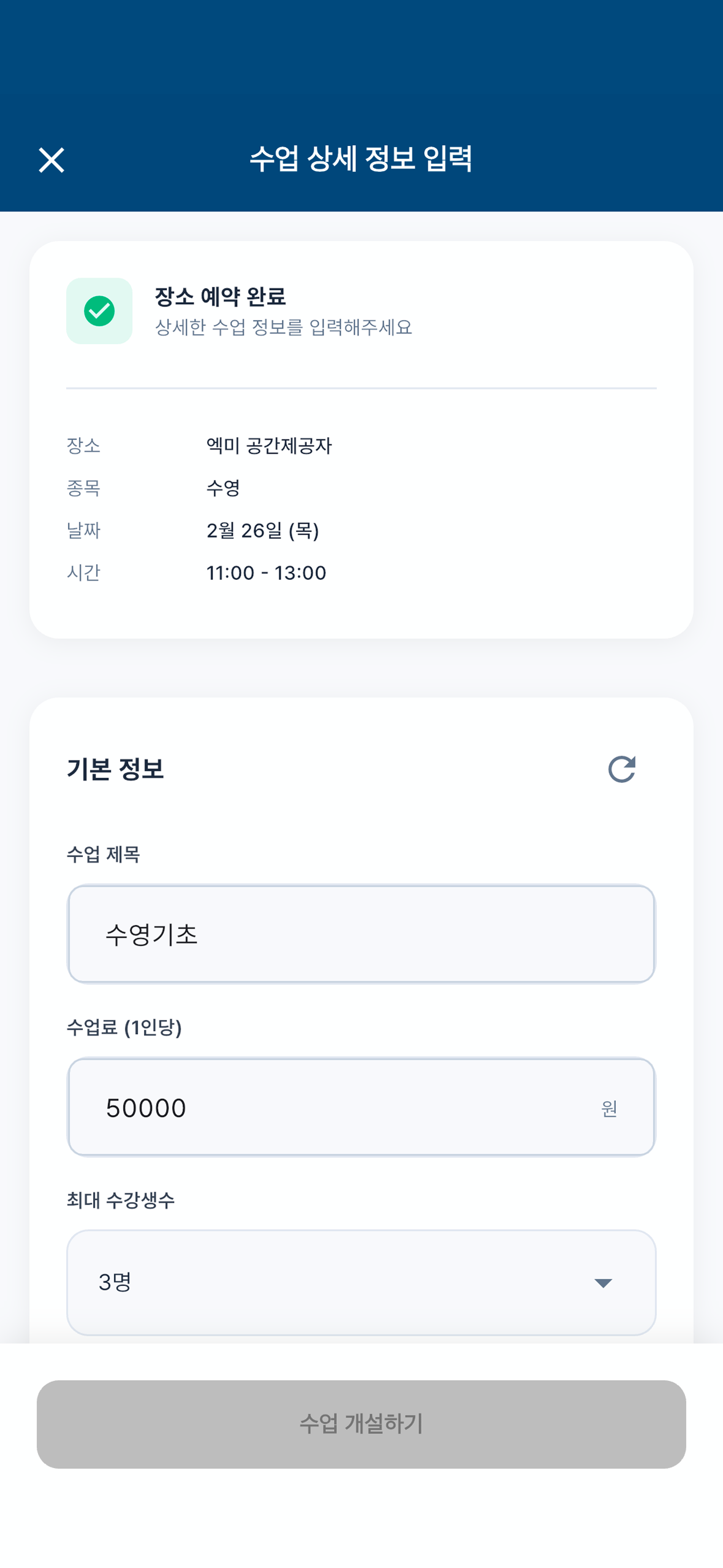 날짜 선택