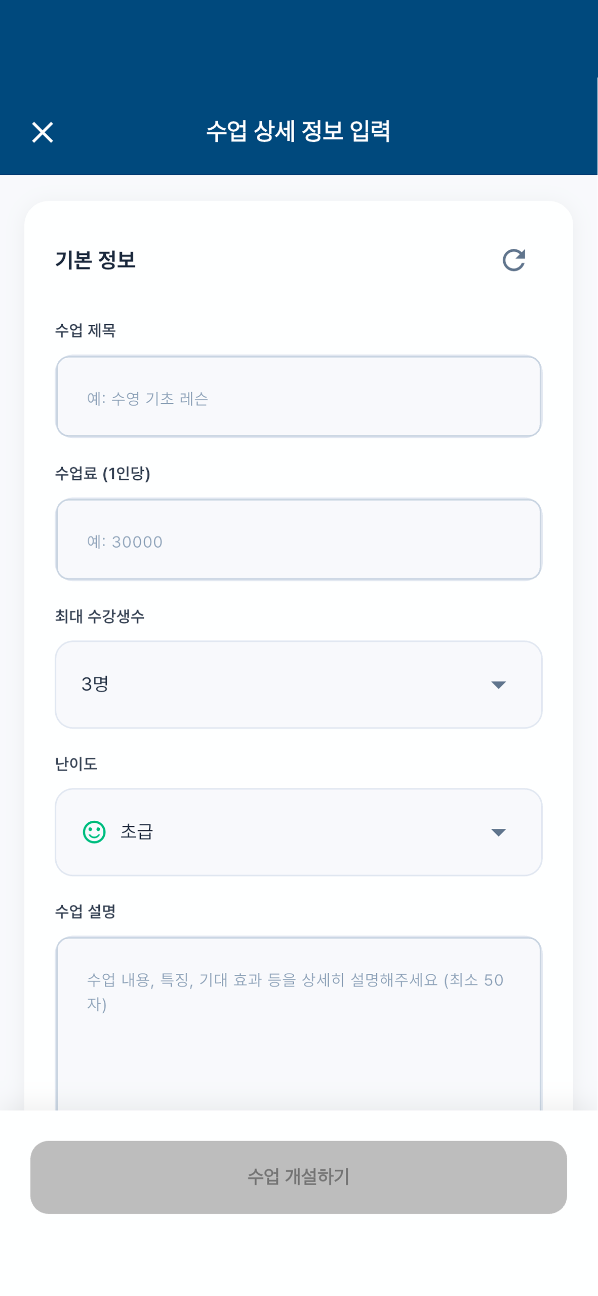시간 선택