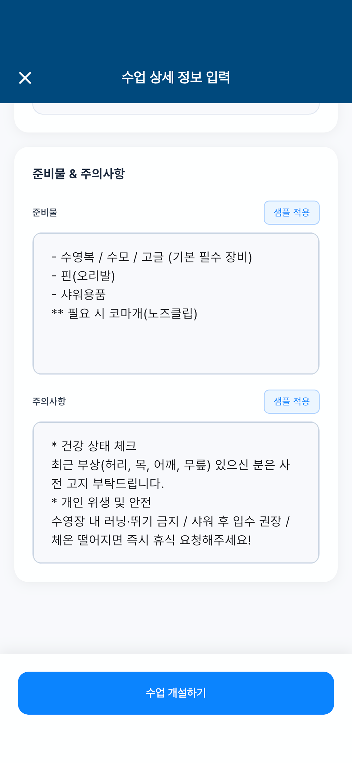 수업 사진 등록
